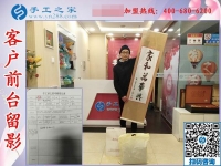 物业公司老板业余做手工，四川德阳孙先生来手工之家考察合作拿货