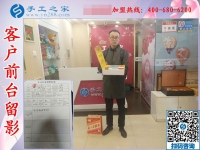 爱上手工活的90后！河北张家口王先生来手工之家考察合作拿货