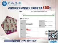 能在家足不出户挣钱，甘肃天水残疾人强女士感谢手工之家的免押金手工活