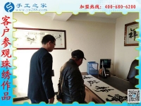 手工活外发，让山东德州李先生实现创业梦！
