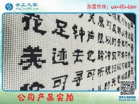 义乌的手工活外发加工，邯郸张女士选择手工之家唯美雅薇丽珠绣！