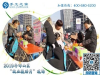 手工之家参加”就业援助月“活动，就业帮扶，真情相助