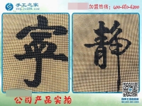 手工活赚钱哪里有？邯郸大名县王女士选择手工之家串珠绣