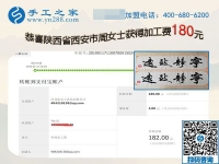 这个可以寄到家做的手工活真的不错，陕西西安周女士感慨现在的快递真方便