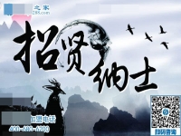 劲爆好消息，兼职招贤令！！