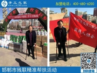 爱心和行动,助力精准扶贫的两扇翅膀-------记手工之家积极参加肢残协会助残扶贫行动