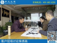 4月7日，在家可以做的手工活、正规外发手工活来料加工，就是珠绣串珠，手工之家接待考察加工客户剪影
