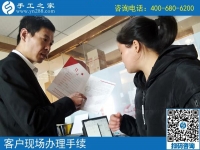 4月18日，找到纯手工活外发加工，找到手工加工回收项目，就在这儿，手工之家接待考察加工客户