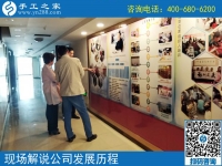 附近有手工活做吗？河北衡水马先生来手工之家考察合作