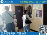 适合农村妇女的手工活，河南南阳李女士选择手工之家串珠绣