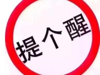 防骗在行动，高考录取开始，手工之家提醒这些骗局千万要提防