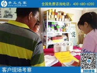 在家找手工活做，找到了手工之家，客户特地来考察