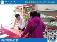 9月19日，什么是人性化的正规手工活？适合在家做吗？手工之家接待考察加工客户