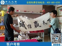 9月23日，如何保证加工客户做出合格的手工产品，励志珠珠绣这样做，手工之家接待考察加工客户剪影