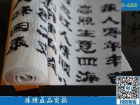 9月29日，找到正规企业，找到适合在家做的手工活就要坚持做下来，手工之家珠绣成品实拍