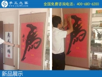 9月30日，产品是一个正规手工活外发加工厂家的根本，手工之家接待考察加工客户剪影