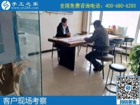 加工客户认真了解外发手工活的具体事项，手工之家的接待老师耐心详细全面介绍