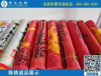 手工活之家的励志珠手工活外发加工项目，男女老少都很喜欢