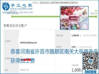 加工费结算是连接接手工之家和各加工会好的纽带