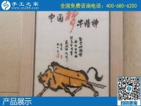 冬天带回家做的手工活，就是手工之家的励志珠绣