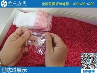 做正规手工活挣钱，大家选择提供材料、加工费有保证的励志珠珠绣
