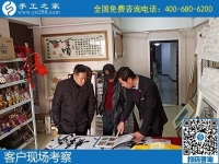 雨雪天气，来手工之家考察合作的人依旧很多