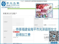 2020年能挣钱的外发手工活，励志珠珠绣可靠有保障,，部分结算单截图曝光
