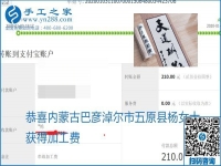 你、我、她，都能做，都能挣钱，这个手工活加盟项目