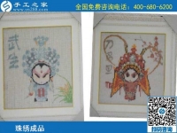 负责寄到家的手工活，手工之家的励志珠珠绣成品真漂亮
