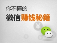微商发朋友圈有技巧？当然有，你知道吗？