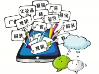 不要小瞧了微商，不要有对微商的误解，才能真正用心去做