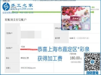 手工之家是真的吗？手工之家的外发手工活是真的吗？看到每周一次的加工费，大家自然都有了答案