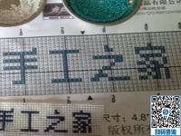 可以先试做的外发手工活，选择手工之家的励志珠珠绣手工活加工项目就对了
