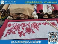 7月14日，在家做手工活挣钱，找可信可靠的外发手工活就来这里，励志珠珠绣手工实拍