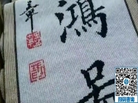 正规可靠的拿回家做的手工活，就是要负责回收，签订法律合同