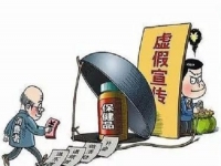 防骗在行动，手工之家提醒，老年人易上当的保健品骗局，大家要关注父母