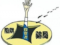 防骗在行动，手工之家提醒大家，这些投资理财骗局千万别碰