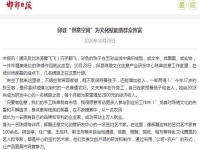 再报道，《邯郸日报》刊登手工之家郝总相关事迹