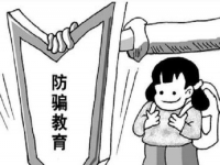 防骗在行动，手工之家提示，做到这三点，让我们不上当