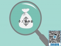 （郝总有话说）常见的手工活骗局有哪些？