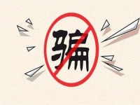 防骗在行动，手工之家提醒大家，寻找手工活防骗是关键