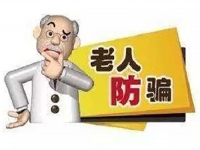 防骗在行动，手工之家提醒大家，这些防骗知识要记牢，有用