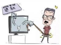 防骗在行动，手工之家总结了生活中电商领域常有的骗局，分享给大家