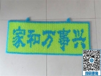 图案多样化，做手工之家的励志珠手工活可自选
