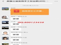 谢谢你的红包！ ------记手工之家手工交流沟通群日常