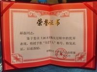 向你致敬、向你学习 --- --- 记邯郸市红十字爱心公益联盟7.20河南水灾援助先进表彰大会