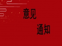 汇聚创业正能量，弘扬社会正风气    --- --- 关于手工之家现场培训中出现的“部分学员作风问题”的意见通知