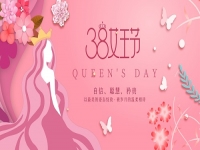 谢谢！你把爱和伟大都藏在每天的日子里 ------ 手工之家祝女士们节日快乐