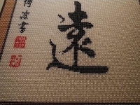 想找有多年历史的手工活外发加工网，哪家是呢？
